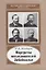 Портреты исследователей Забайкалья. Вторая половина ХIХ - начало ХХ века — 2650098 — 1
