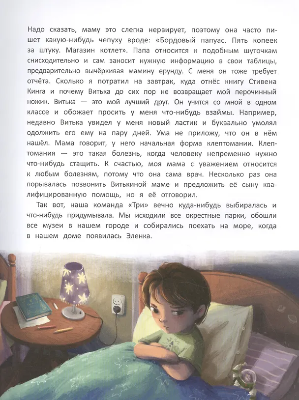 Книга Тени (Юлия Зартайская) — 3