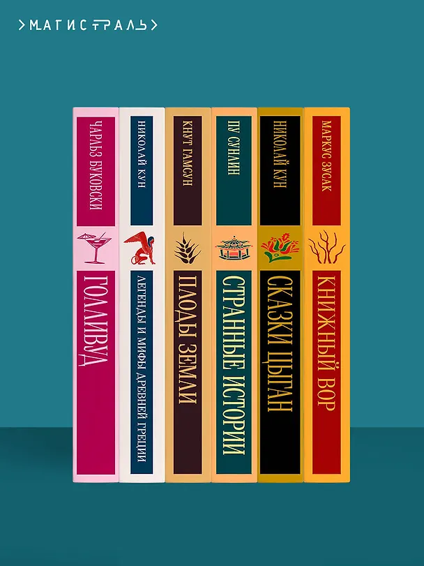 Книга Легенды Крыма (Никандр Маркс) — 11