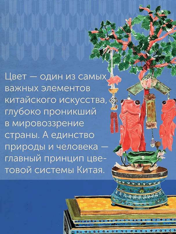 Книга Загадочный Китай. Сборный комплект из 2-х книг с шоппером (Го Хао, Ли Цзяньмин, Цзянькунь Сунь) — 6
