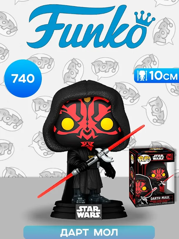 Фигурка Funko POP! Bobble Star Wars Darkside Darth Maul in Robe (740), Fun80771 3118561 — 3