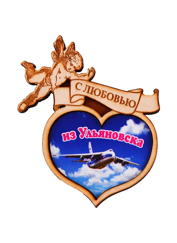 ГС Магнит Ульяновск Сердечко с ангелом (дерево) (7,5 см) 2699098 — 1