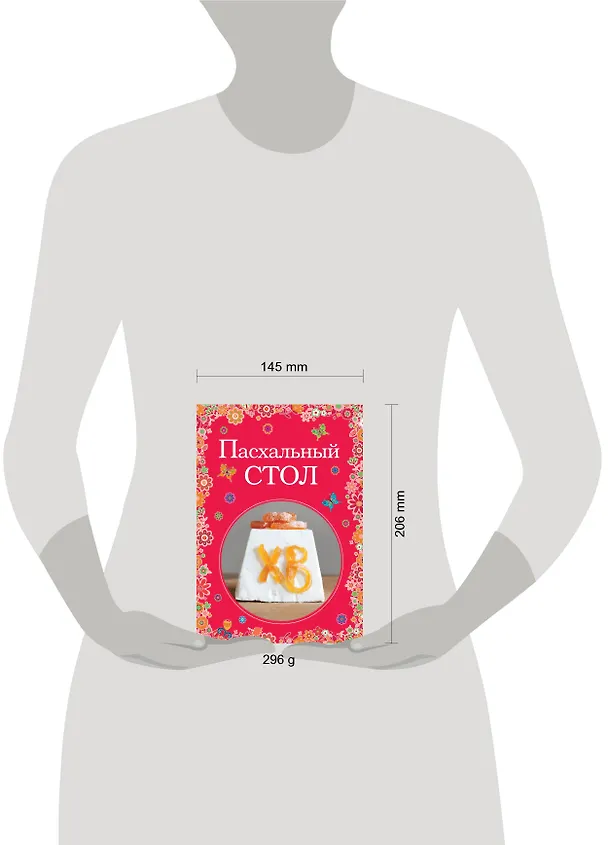 Книга Пасхальный стол () — 4