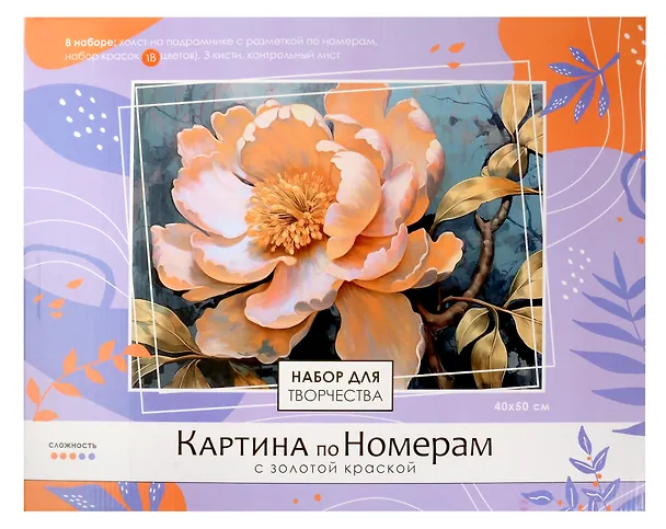 Картина-раскраска по номерам «Розовая нежность», 40 х 50 см, на подрамнике, Origami 3059092 — 1