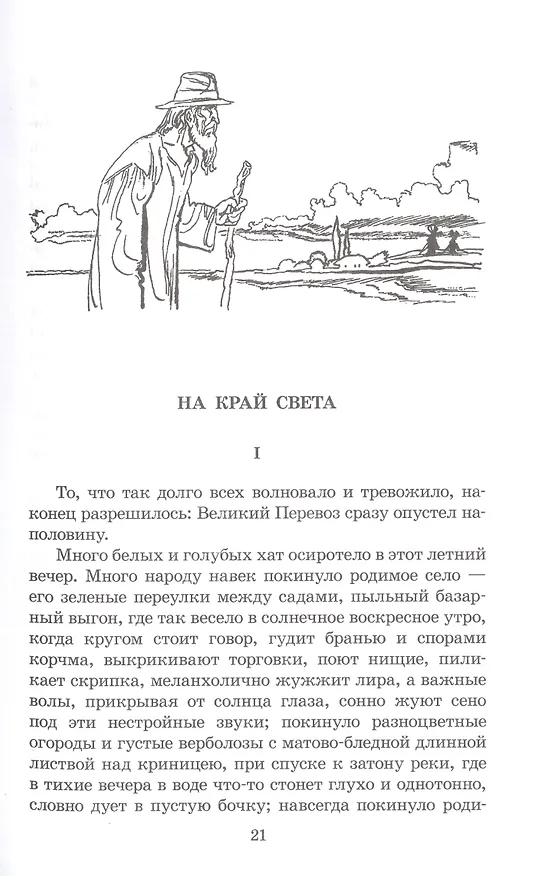 Книга Легкое дыхание (Иван Бунин) — 12