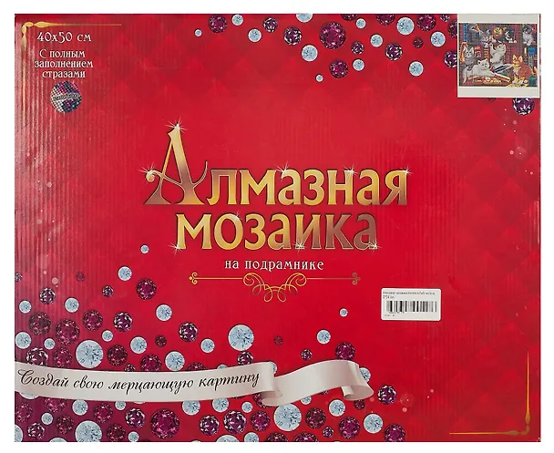 Алмазная мозаика Котята в библиотеке, 40*50 см. 343643 — 1