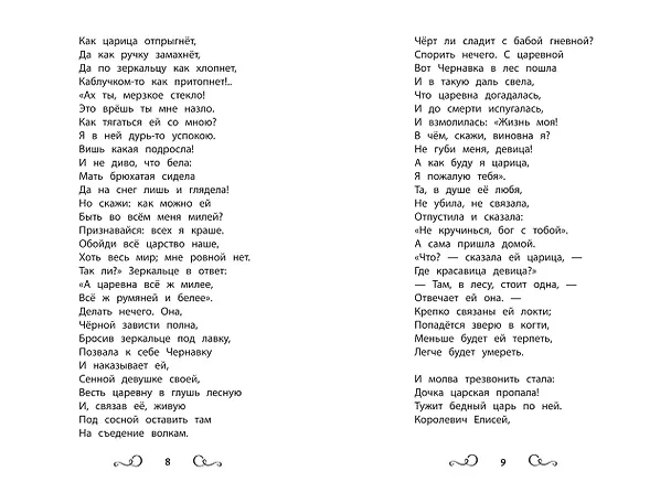 Книга Хрестоматия по чтению. 3 класс (без сокращений) () — 5