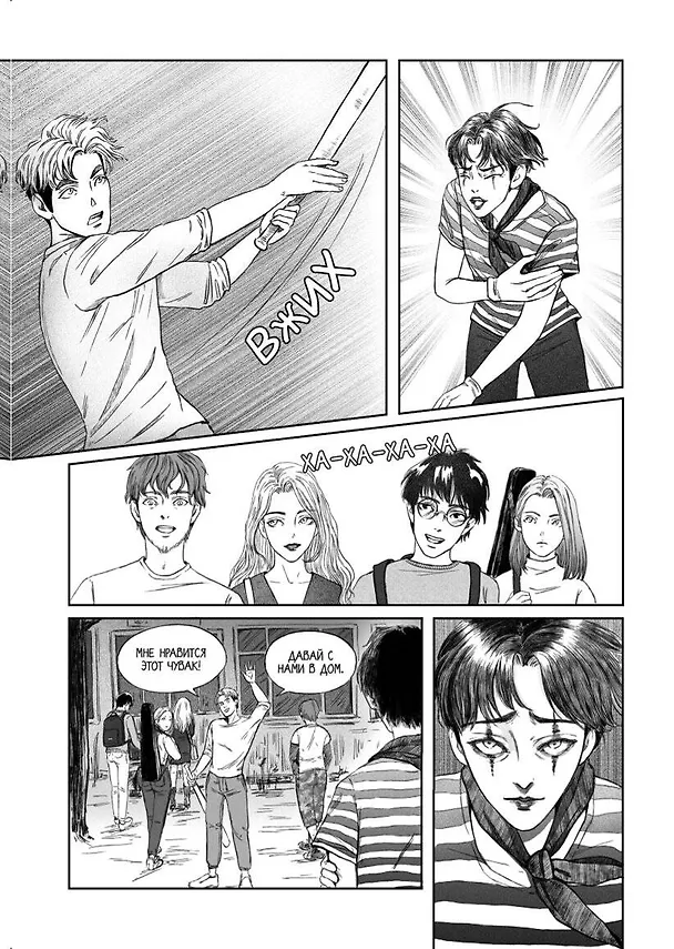 Книга Шкала страха () — 14