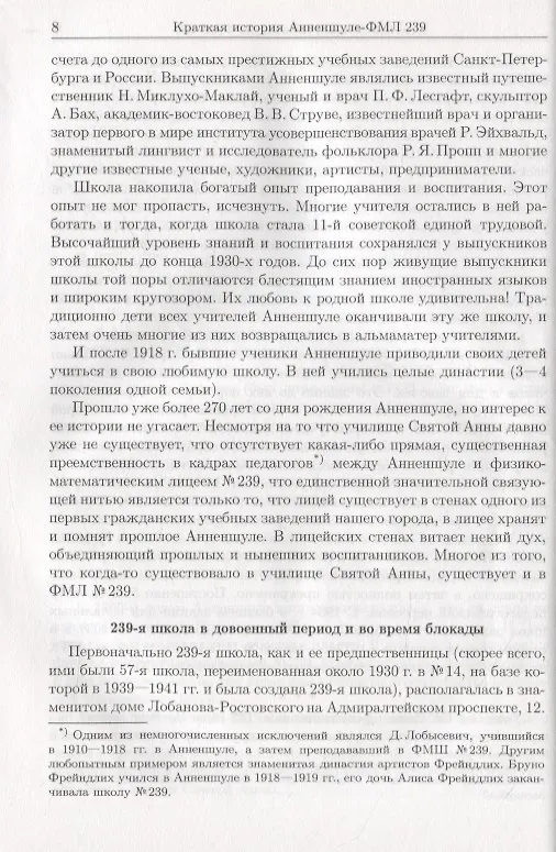 Книга Сборник практических заданий по математике. Часть 1. 8 класс (Константин Лейбсон) — 7