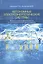 Автономные электроэнергетические системы. Вопросы электробезопасности и электромагнитной совместимости — 2710873 — 1