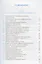 Рабочая тетрадь по физике. 9 класс. К учебнику А.В. Перышкина «Физика. 9 класс». ФГОС (к новому ФПУ) — 2865485 — 2