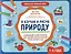 Я изучаю и рисую природу: развивающий альбом-раскраска для занятий с детьми ясельной группы детского сада. 1-3 года — 3108851 — 1