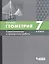 Геометрия. 7 класс. Самостоятельные и проверочные работы. Учебное пособие — 2752582 — 1