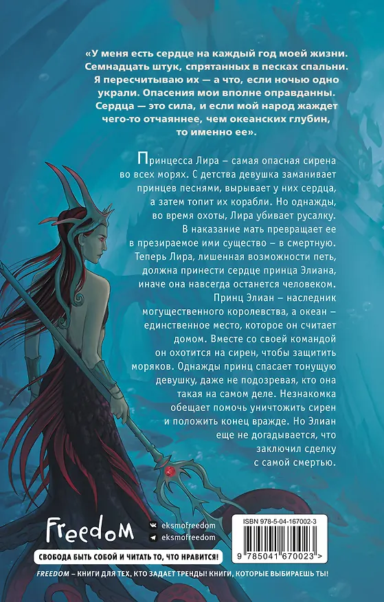 Книга Уничтожить королевство (Александра Кристо) — 2