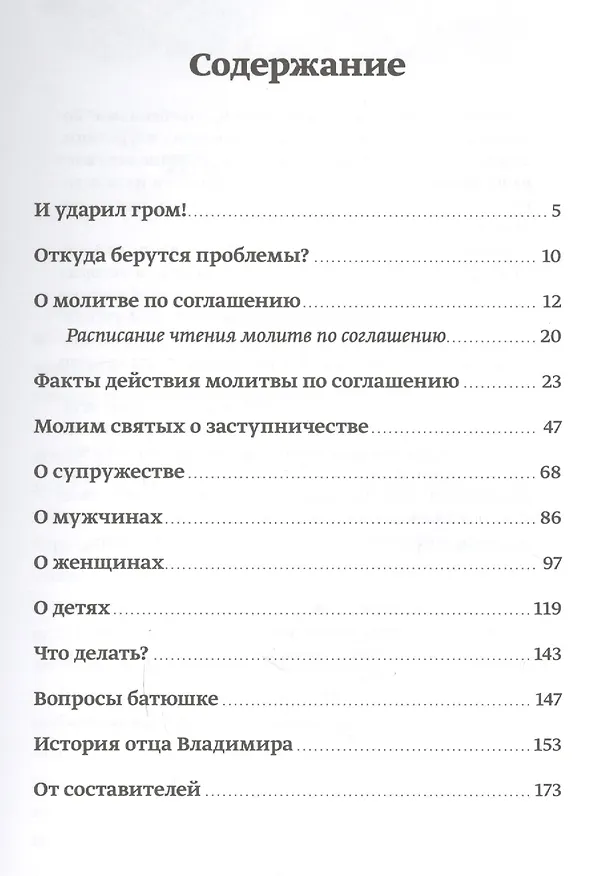 Книга Чудо данное на века Кн.1 Реальные истории людей (м) () — 2