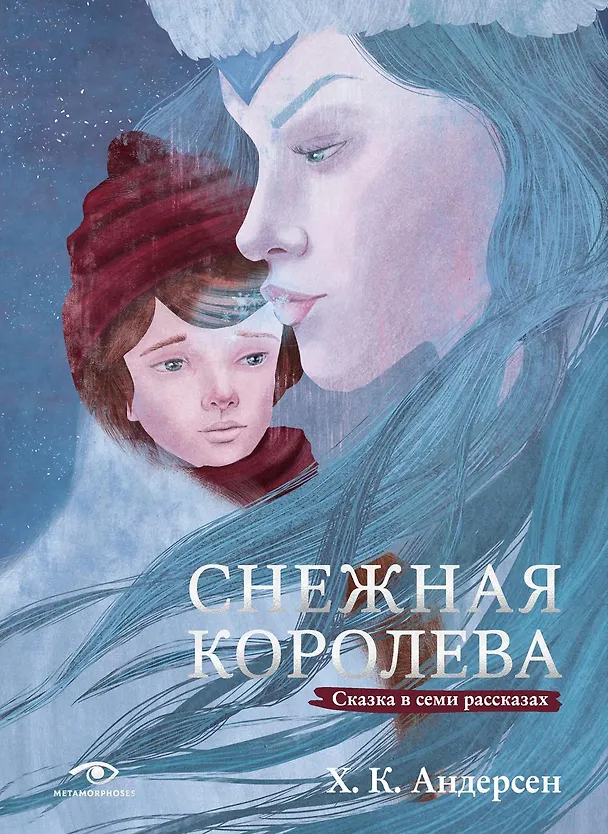 Книга Шедевры детской литературы (комплект из 2-х книг) (Карло Коллоди, Ганс Христиан Андерсен) — 2