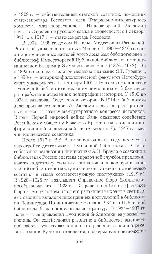 Книга Загородный проспект (Аркадий Векслер) — 8