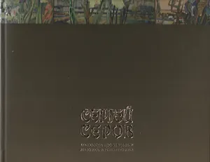 МАСТЕР Грамота "Любимая бабушка"