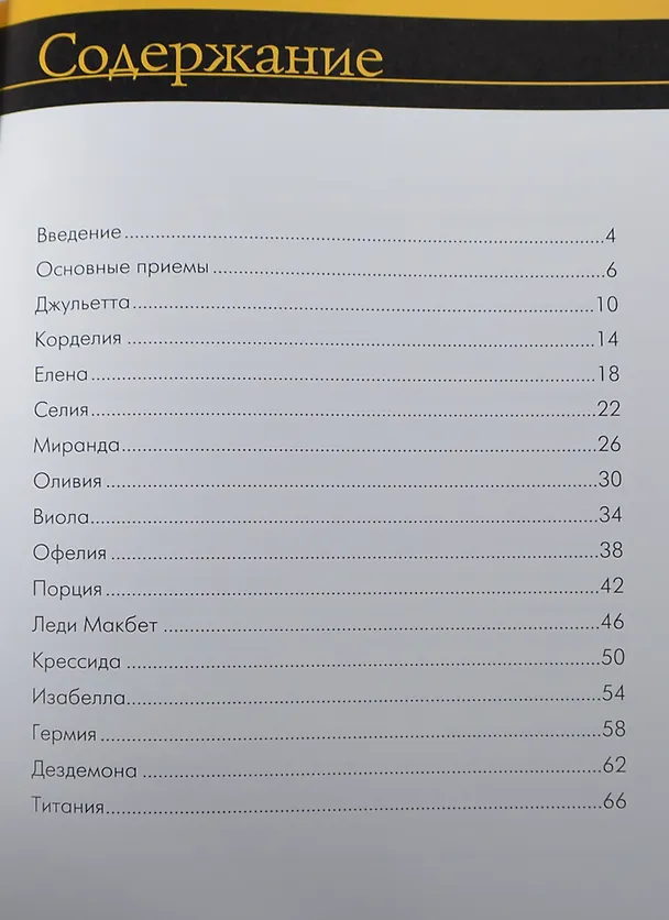 Книга Прически для длинных волос. Книга 2 (Патрик Кэмерон) — 2