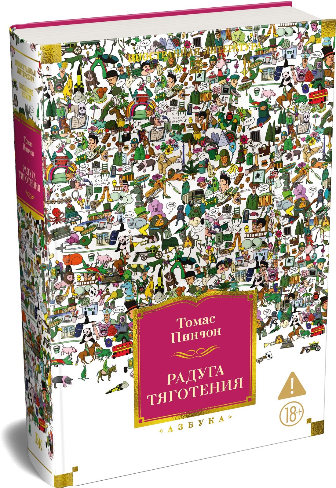 Изображение бумажной книги