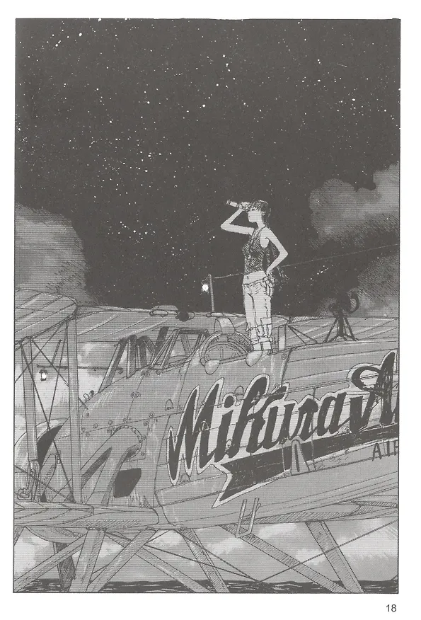 Блуждающий остров. Том 2 (Wandering Island). Манга 2944710 — 3