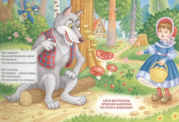 Книга Картонка. Про принцесс (Наталья Ушкина) — 4