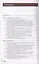 Производственное обучение профессии "Повар". В 4-х частях. Часть 3. Холодные блюда и закуски, рыбные и мясные горячие блюда — 2802991 — 2