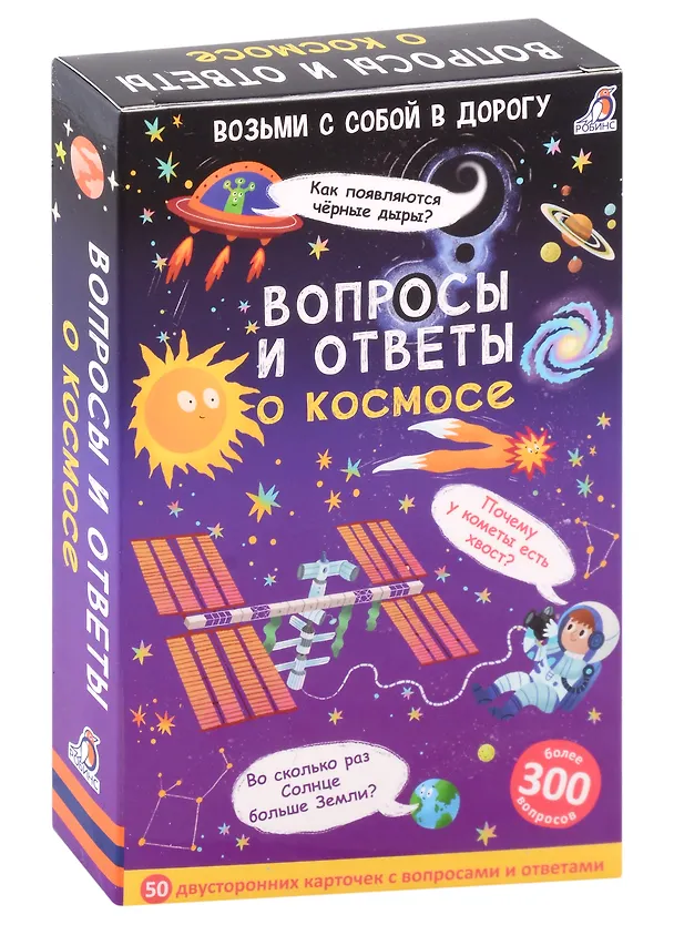 Книга Асборн - карточки. Вопросы и ответы о космосе (Александр Толмачев) — 2