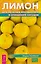 Лимон для лечения воспалений и очищения сосудов (3226) — 2593126 — 1