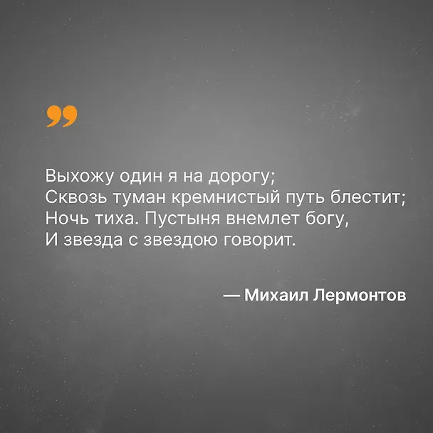 Книга Выхожу один я на дорогу... (Михаил Лермонтов) — 8