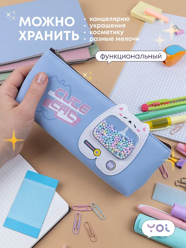 Пенал-косметичка из ткани "Cute cat", голубой, Yoi 3087339 — 3