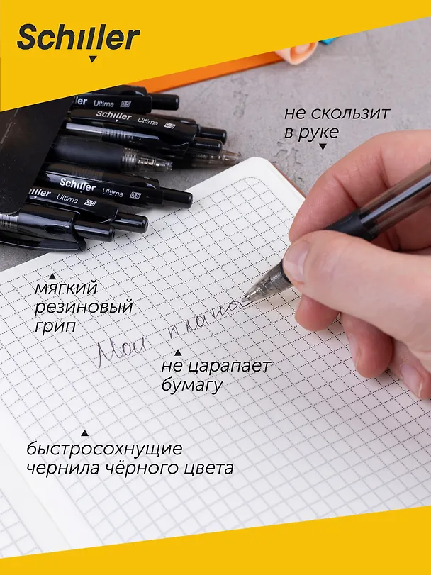 Шариковая ручка чёрная автоматическая 0,5 мм, Ultima, Schiller 2996959 — 4