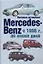 Легковые автомобили Mercedes Benz с1996 года до наших дней — 2118326 — 1