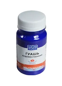 Краска гуашевая "МАСТЕР-КЛАСС" ультрамарин,100мл,банка, ЗХК