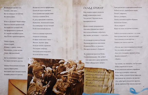 Книга Маленький солдат (Анна Кардашова) — 3