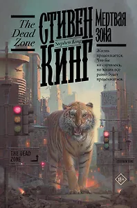 Мертвая зона