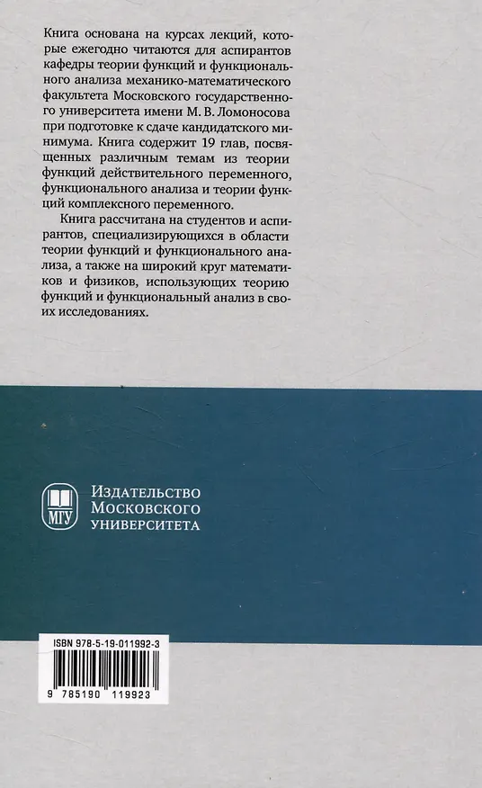 Книга ТФФА — лекции для аспирантов () — 2