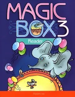 Книга Английский язык. Magic Box. 3 класс. Книга для чтения (Наталья Седунова, Людмила Лапицкая, Алла Калишевич) — 1