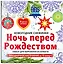 Снежинки из бумаги «Ночь перед Рождеством» на скрепке (197х197 мм) — 369693 — 2