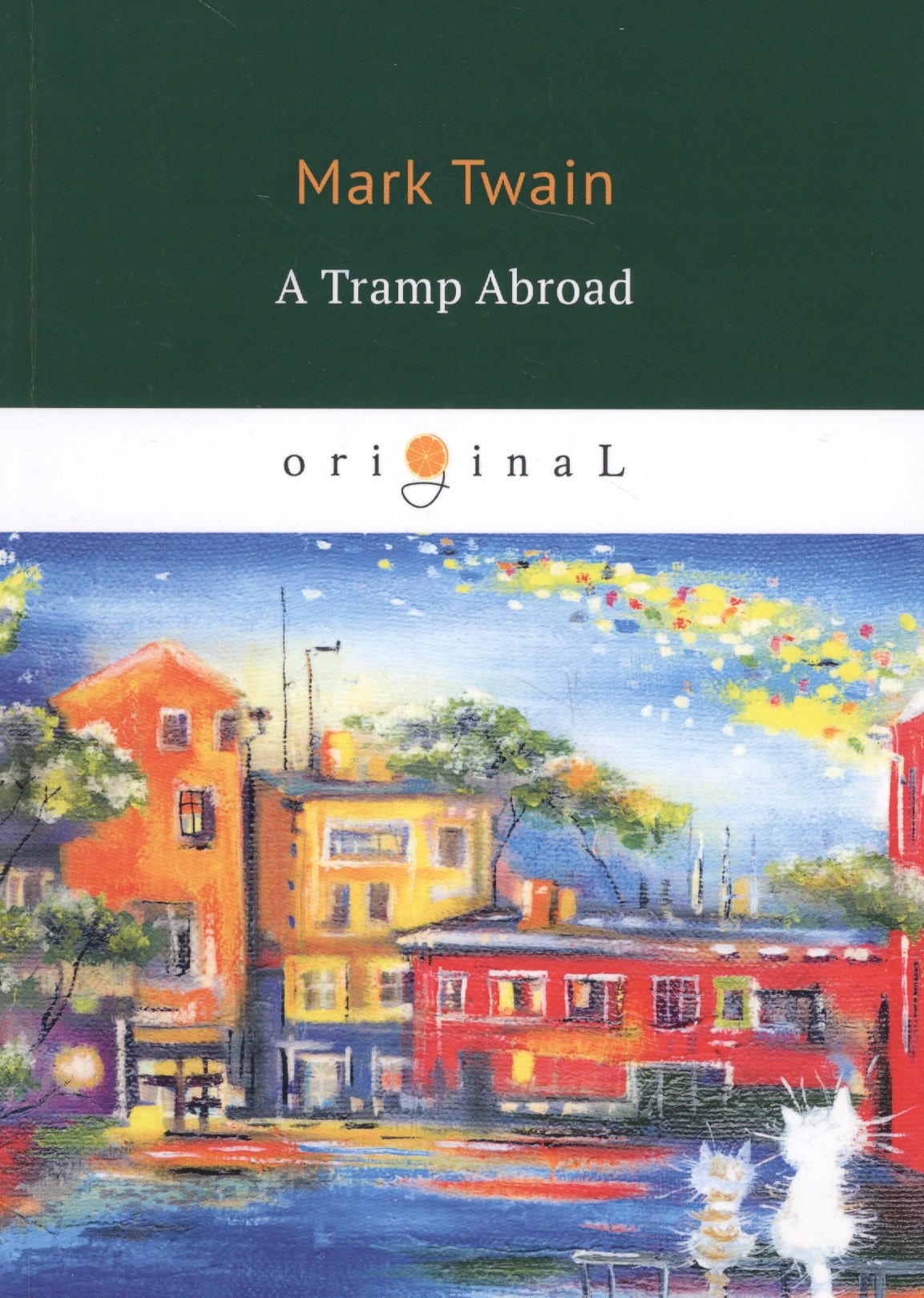 

A Tramp Abroad = Бродяга за границей: на англ.яз