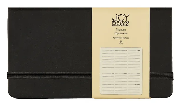 Планинг недатированный «Joy Book» черный агат, 64 листа, твердый переплет, ляссе, карманный - Joy Book 2993846 — 1
