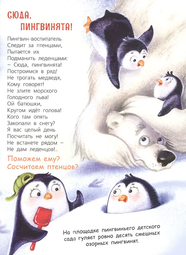 Книга У нас для вас задание! (Наталья Карпова) — 3