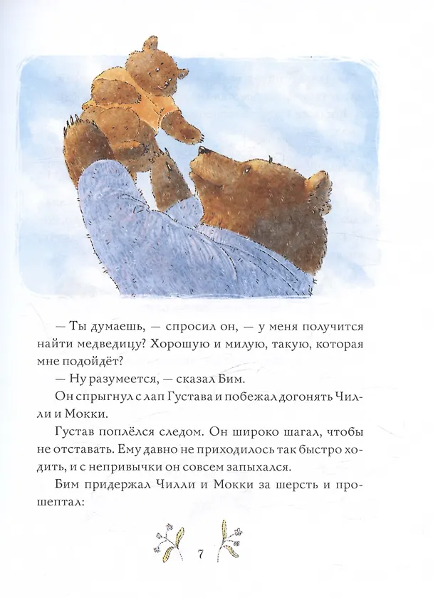 Книга Лениградская, Новгородская, Псковская области. Автомобильная карта. Масштаб (1: 800 000) () — 6