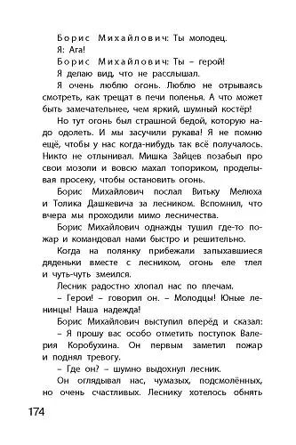 Книга Между «А» и «Б» (Владимир Машков) — 13