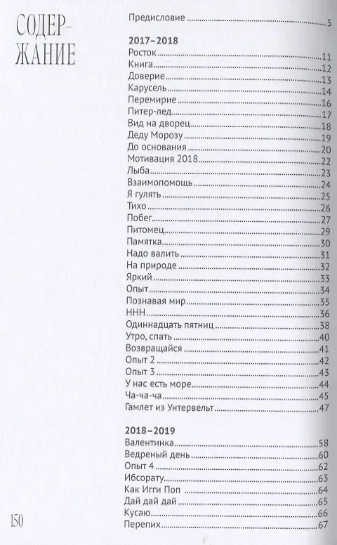 Книга Я есть Маша: сборник (Мария Любичева) — 2