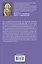 Пёрышко из крыла ангела: роман — 2447799 — 2