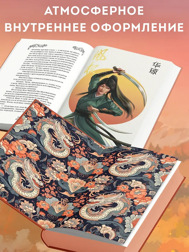 Книга Владычица степей (#3) (Тянься Гуйюань) — 7