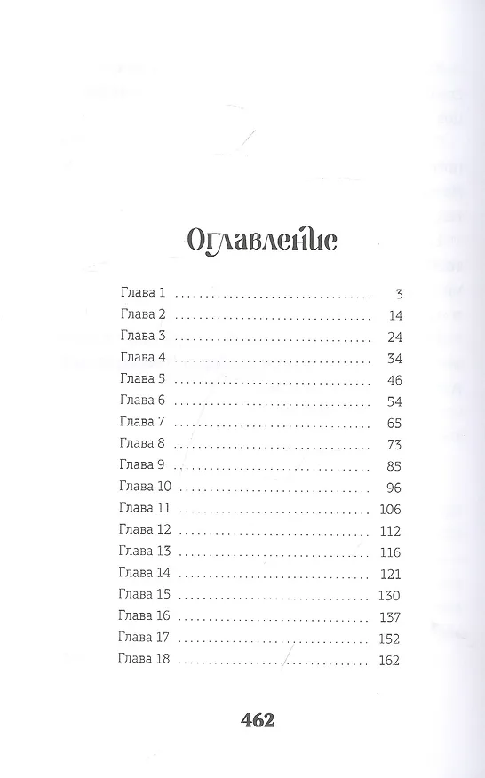 Книга Ночной базар (Мира Арим) — 2