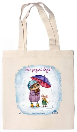 Сумка. Сова. Не разлей вода! (35х39см, ручки 53см) 2518817