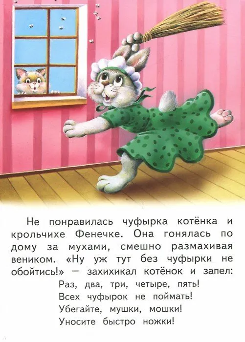 Книга Котёнок Васечка (Екатерина Карганова) — 3